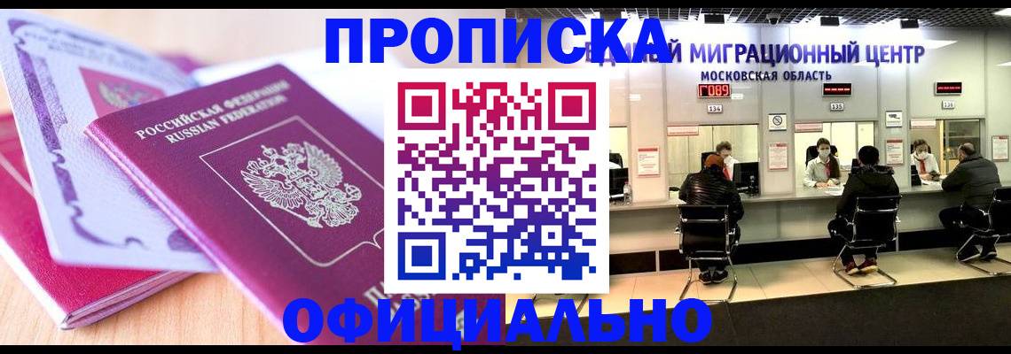 миграционный учет в Людиново