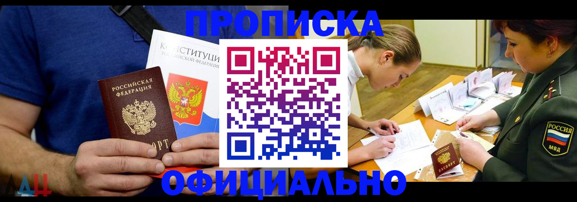 временная регистрация для всех в Людиново